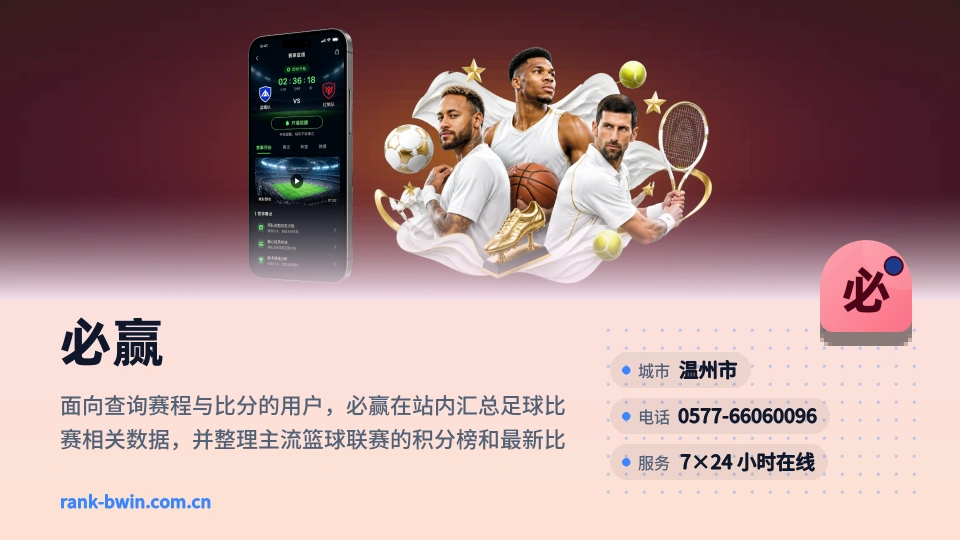 探索必赢