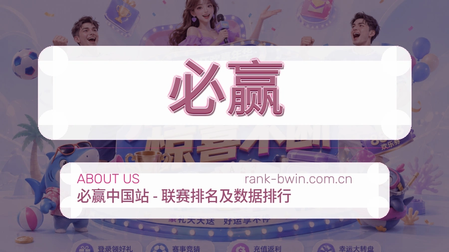 必赢平台内容服务