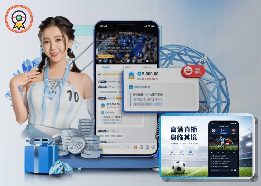 足球赛事